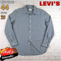 Levis®แท้ อก 44 เสื้อเชิ้ตผู้ชาย ลีวายส์ สีกรม เสื้อแขนยาว เนื้อผ้าดี