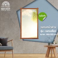 ( PRO+++ ) โปรแน่น.. WOOD OUTLET (คลังวัสดุไม้) วงกบหน้าต่างไม้จริง 60*100 cm. วงกบไม้หน้าต่าง วงกบประตู ราคาสุดคุ้ม อุปกรณ์ สาย ไฟ ข้อ ต่อ สาย ไฟ อุปกรณ์ ต่อ สาย ไฟ ตัว จั๊ ม สาย ไฟ