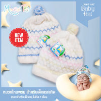 [Memorialtoy] outlet หมวกไหมพรม ลายเส้น 3 สี  lavalin สำหรับทารกแรกเกิด 8 เดือน baby Hat Knit hat หมวกเด็ก หมวก