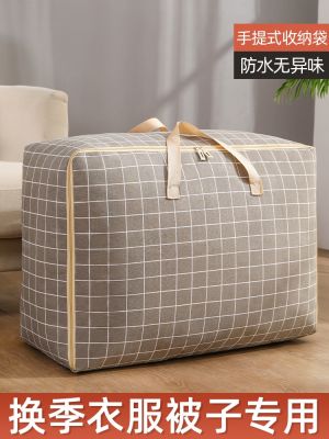 [COD] Out-of-season storage season-changing clothes Oxford cloth quilt storage bag moving new artifact packing luggage