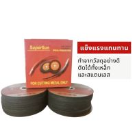 ใบตัดเหล็ก ขนาด 4 นิ้ว หนา 1.2 มม. จำนวน 50 แผ่น 4-Inch Metal Cutting Blade, 16,300 RPM 50-Pack