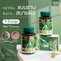 yachan plus×3 ย่าจันทร์ ดีท็อก บรรจุ 30 แคปซูล (1 กระปุก)