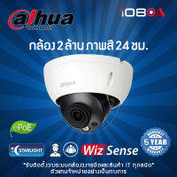 Dahua กล้องวงจรปิด รุ่น DH-IPC-HDBW5241R-ASE 2MP (2.8mm)