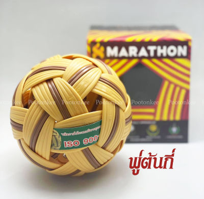 ตะกร้อมาราธอน MARATHON MT.201 ตะกร้อ รุ่นสันทนาการเซปักทั่วไป(ชาย)