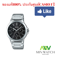 NEW!!! นาฬิกาข้อมือผู้ชาย สายแสตนเลส รุ่น MTP-V300D-1A,2A,3Aมั่นใจ ของแท้ 100% รับประกันศูนย์ CMG 1 ปีเต็ม