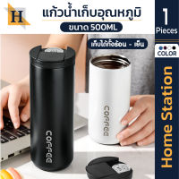 Homestation แก้วเก็บความร้อน-เย็น Y5 กระบอกโลโก้ Coffee บรรจุ 500 ML ชงกาแฟ ดื่มเวย์ กระบอกน้ำเย็น กระติกน้ำร้อน สำหรับออกกำลังกาย