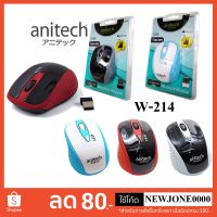 MOS เมาส์ไร้สาย Anitech เม้าส์ไร้สาย รุ่น W-214 (ไร้เสียง) Wireless Mouse W-214 เมาส์บลูทูธ  Mouse Wireless