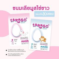 Tamago ทามาโกะ ขนมแมวเลีย และ สุนัขเลีย ขนาด 6 กรัม (6ซอง)