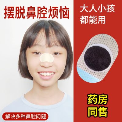 Nose soothing paste for adults and children special non-ventilated nasal mucus congestion conditioning containing traditional Chinese ingredients health care