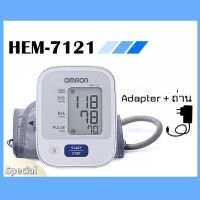 เครื่องวัดความดัน Omron รุ่น HEM - 7121 แถมฟรี Adapter Omron 1 ชิ้น (ของแท้ รับประกันศูนย์ ออมรอน ไทย 5 ปี)（เวอร์ชันภาษาจีน）