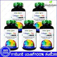 Herbal One Collagen-Plus อ้วยอัน คอลลาเจน พลัส 30 Tab. X 5 Bottle