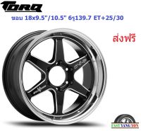 แม็ก ทอล์ค W5S ขอบ 18x9.5"/10.5" 6รู139.7 ET+25/+30 BKSL