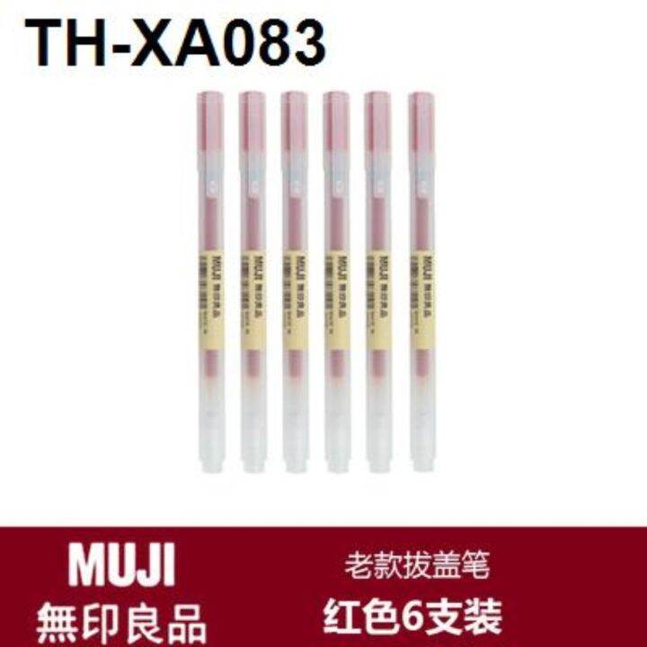 เครื่องเขียน-muji-ของญี่ปุ่น-ปากกาน้ำ-0-38-0-5-มม-นักเรียนสอบดึงหมวกปากกากลางปากกามูลค่าสูง