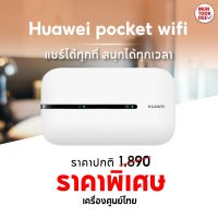 Pocket WiFi Huawei Mobile WiFi E5785 Router ใส่ซิมได้ เร้าเตอร์ไวไฟ ใส่ซิมได้ทุกค่าย Wifi อินเตอร์เน็ต Router4G LTE