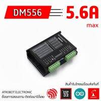 DM556 Mircrostep Stepper Driver กระแสสูงสุด 5.6A 20-50v