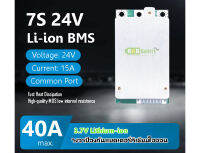 [พร้อมส่ง] New! 7S BMS 18650 24v 15A 30A for 3.7V lithium ion li-ion Battery Protection Board 25.9v 29.4v