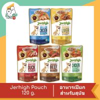 Jerhigh pouch อาหารเปียกสุนัข แบบซอง 120g.