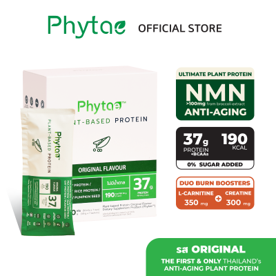 [ส่งฟรี] Phytae anti-aging Plant-based Protein รส Original 1 กล่อง (350 g) มี 7 ซอง | ให้โปรตีนสูง 37 กรัม ผสมสารสกัดชะลอวัยจากบร็อคโคลี่ ปราศจากน้ำตาล