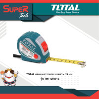 TOTAL ตลับเมตร ขนาด 5 เมตร x 19 มม. รุ่น TMT126051E ( Tape Rule / Measuring Tape )