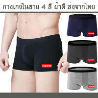 Boxers กางเกงชั้นในผ้าฝ้ายเอวยางยืดพิมพ์ลายแฟชั่นผู้ชาย