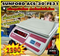 ของแท้ รับประกันศูนย์ 3 ปีSUNFORD ACS-30-FE31 เครื่องชั่งดิจิตอล งานอุตสาหกรรม ขนส่ง และไปรษณีย์ ขนาด 30 กิโลกรัม มีใบรับรอง ตาชั่ง กิโล