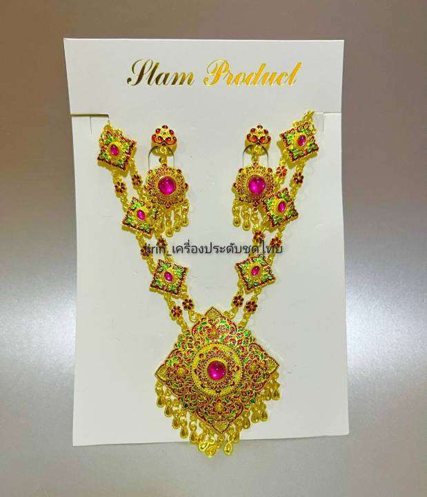 ชุดสร้อยพร้อมต่างหู-เครื่องประดับชุดไทยสีทองลงยา