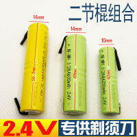 2/3AA 1/2AA 1/2AAA 2.4V shaver with solder pin rechargeable battery