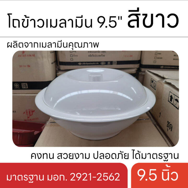 โถข้าวเมลามีน-9-5-พร้อมฝา-ตราม้าบิน-โถข้าว-เมลามีนแท้-100-สี-ขาว-ชมพู-ฟ้า-ทำความสะอาดง่าย-ใช้งานได้ยาวนาน-ปลอดภัยใช้กับอาหาร