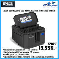 Epson LabelWorks LW-Z5010BA Bulk Roll Label Printer รองรับความกว้างฉลากตั้งแต่ 6 – 50 มิลลิเมตร ใช้ได้กับทั้งตลับเทป LK และม้วนฉลาก BR แบบใหม่ พิมพ์เร็วสูงถึง 50 มิลลิเมตร/วินาที