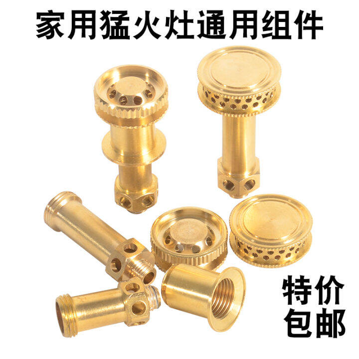 Seven Cavity Raging Fire Stove Nine Gas Stove Nozzle Pure Copper Direct