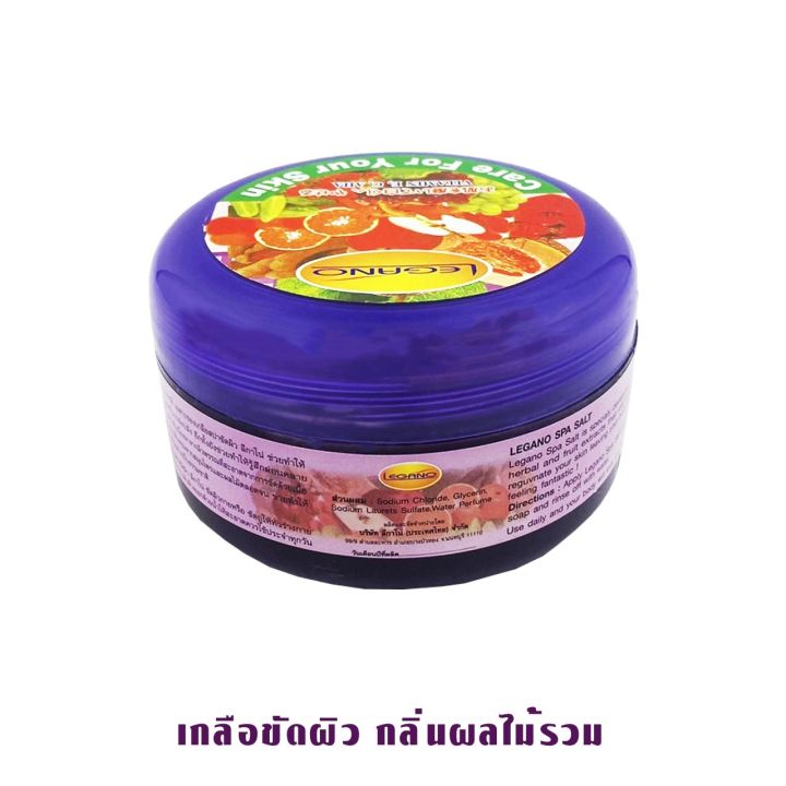 legano-เกลือสปาขัดผิว-ผลไม้รวม-250g-เกลือสปาขัดผิวขาว-เนียนนุ่มน่าสัมผัส-เกลืออาบน้ำ-เกลือฟอกผิว-เม็ดละเอียด-ไอเทมเพื่อผิวสวย-แพ็ค1