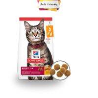 ด่วนโปร ส่งฟรี [2kg] Hills Adult Feline Optimal Care อาหารแมวโตเต็มวัย สูตรสำหรับแมวทุกสายพันธุ์