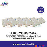 LINK US-2001A FACE PLATE 1 PORT w/ Icon &amp; Label ID, IVORY (5 Pcs.) / ฝาครอบอย่างดี 1 ช่อง มีป้ายชื่อ และสัญลักษณ์สี, สีงา (5 แพ็ค/5 ชิ้น)