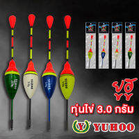 ยูฮู ทุ่นไข่ 3.0 g  YUHOO Fishing Float 3.0 g ยาว 14 CM