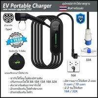 EV Car Charger TYPE2 สายชาร์จไฟ รถยนต์ไฟฟ้า แบบพกพา 16A,32A มีตัวเลือก 5 และ10 เมตร แถมกระเป๋าใส่ รับประกัน 1 ปี