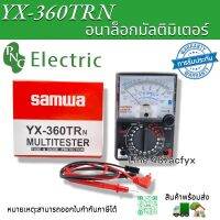 Yx-360trn อนาล็อกมัลติมิเตอร์วัดแรงดันไฟฟ้าเมตรปัจจุบันไม่มีแบตเตอรี่ สินค้าพร้อมส่ง