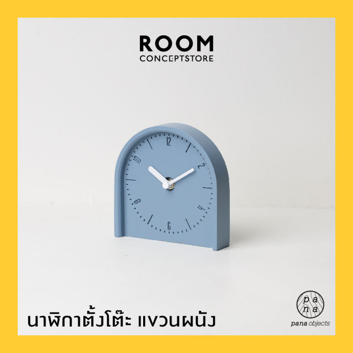 pana-objects-coby-desktop-wall-clock-smoky-blue-นาฬิกาตั้งโต๊ะ-แขวนผนังไม้