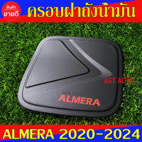 ครอบฝาถังน้ำมัน ดำด้าน -โลโก้แดง นิสสิน อเมร่า Nissan Almera2020 Almera2021 Almera2022 Almera2023 ใส่ร่วมกันได้ A