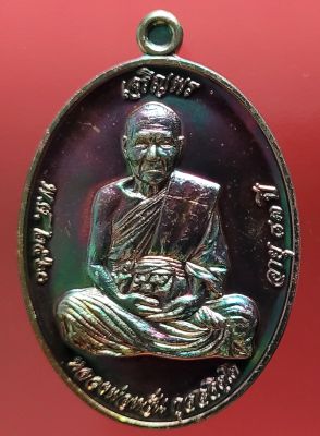 หลวงพ่อหวั่น วัดคลองคูณ รุ่น "เจริญพร" เลข 1657 เนื้อทองแดงผิวรุ้ง สร้างเพียง 3,999  องค์ ปี 2560 พระเครื่อง แท้ เมตตามหานิยม โชคดี Amulet
