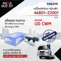 ? EAGLEYE แม่ปั๊มคลัทช์บน กล่องฟ้า 46801-Z2001 CWM 45, 52 (CW454) จำนวน 1 ลูก ?