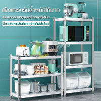 สินค้าใหม่ ชั้นสแตนเลส ชั้นวางของสแตนเลส Stainless steel shelf ชั้นวางเครื่องครัว ชั้นวางของในครัว  ชั้นวางของ ชั้นวางของครัว Kitchen shelf ชั้นวาง