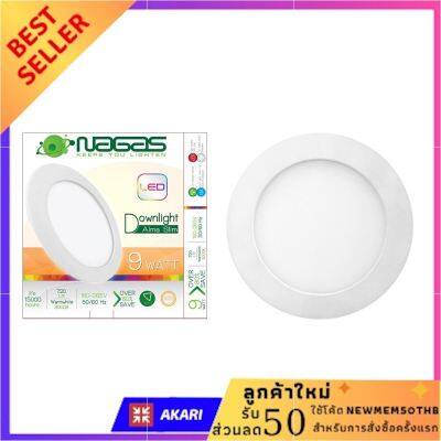 ดาวน์ไลท์ LED NAGAS DWL-PN4 9วัตต์ 4นิ้ว อะลูมิเนียม/พลาสติก สีขาว ราคาถูกที่สุด จัดส่งฟรี