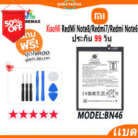 แบตโทรศัพท์มือถือ Xiaomi RedMi Note 8 / Redmi 7 / Redmi Note 6 JAMEMAX แบตเตอรี่  Battery Model BN46 แบตแท้ #แบตมือถือ  #แบตโทรศัพท์  #แบต  #แบตเตอรี  #แบตเตอรี่