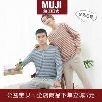 MUJI Japanese-style unprinted style cotton Tianzhu cotton striped short-sleeved long-sleeved outdoor home bottoming foreign trade spring and summer couple pajamas