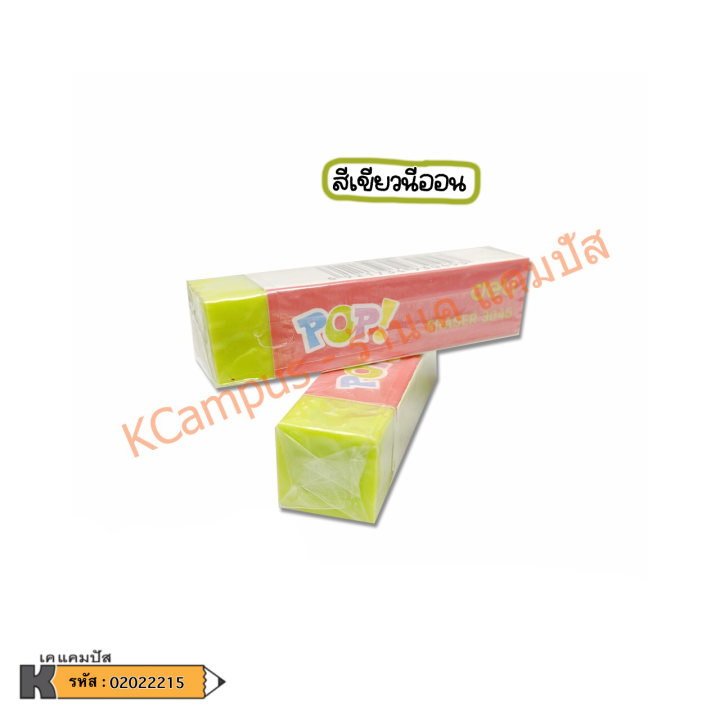 ยางลบดินสอ-deli-3045-ยางลบ-ยางลบแฟนซี-1-eraser-คละสี-ยางลบก้อน-สีสันสดใส-ลบเกลี้ยง-ก้อนใหญ่