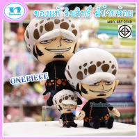 ตุ๊กตา ทราฟาลก้า ลอว์ วันพีช Trafalgar Law Onepiece   ตุ๊กตาวันพีซ one piece ของแท้ ลิขสิทธิ์ถูกต้อง  มีให้เลือก 3 ขนาด (8,18,22 นิ้ว)