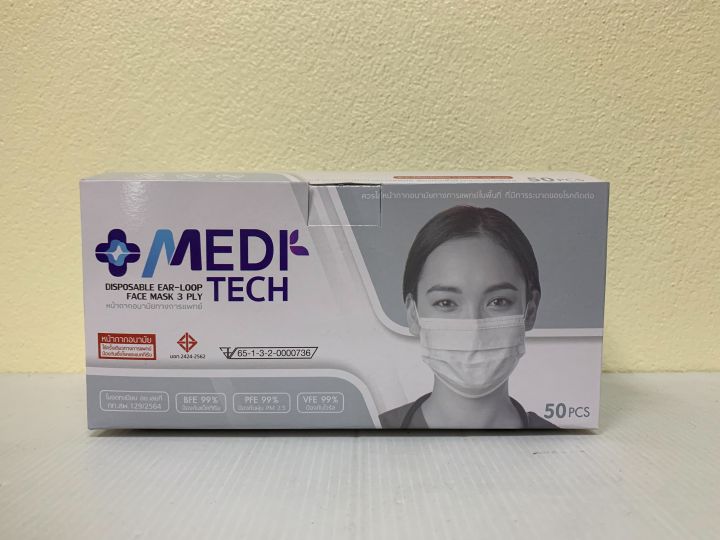 meditech-mask-หน้ากากอนามัยการแพทย์-ผ้านุ่ม-สายคล้องชนิดสี-50ชิ้น-กล่อง