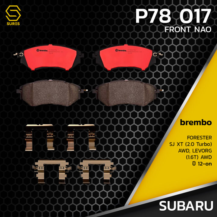 ผ้า-เบรค-หน้า-subaru-forester-sj-xt-2-0-turbo-awd-levorg-1-6t-awd-brembo-p78017-เบรก-เบรมโบ้-ซูบารุ-ฟอเรสเตอร์-เลอวอร์ค-26296ag000-gdb3372