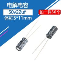 50V22UF 5x11mm Aluminum Electrolytic Capacitor 22uf50v 50v 22uf 22mf 22MFD 50wv 50vdc 50v22mf 22mf50v 50v22MFD 22MFD50v