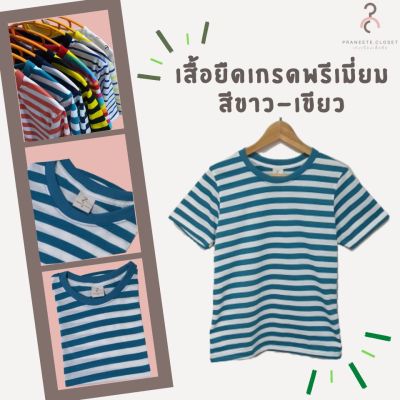 MiinShop เสื้อผู้ชาย เสื้อผ้าผู้ชายเท่ๆ เสื้อยืด สีขาว-เขียวทะเล ️ผ้านุ่ม ใส่สบาย ไม่หด ไม่ต้องรีด สีไม่ซีด ใส่ได้ทั้งหญิง-ชาย พร้อมส่ง มีเก็บเงินปลายทางค่ะ ️ เสื้อผู้ชายสไตร์เกาหลี